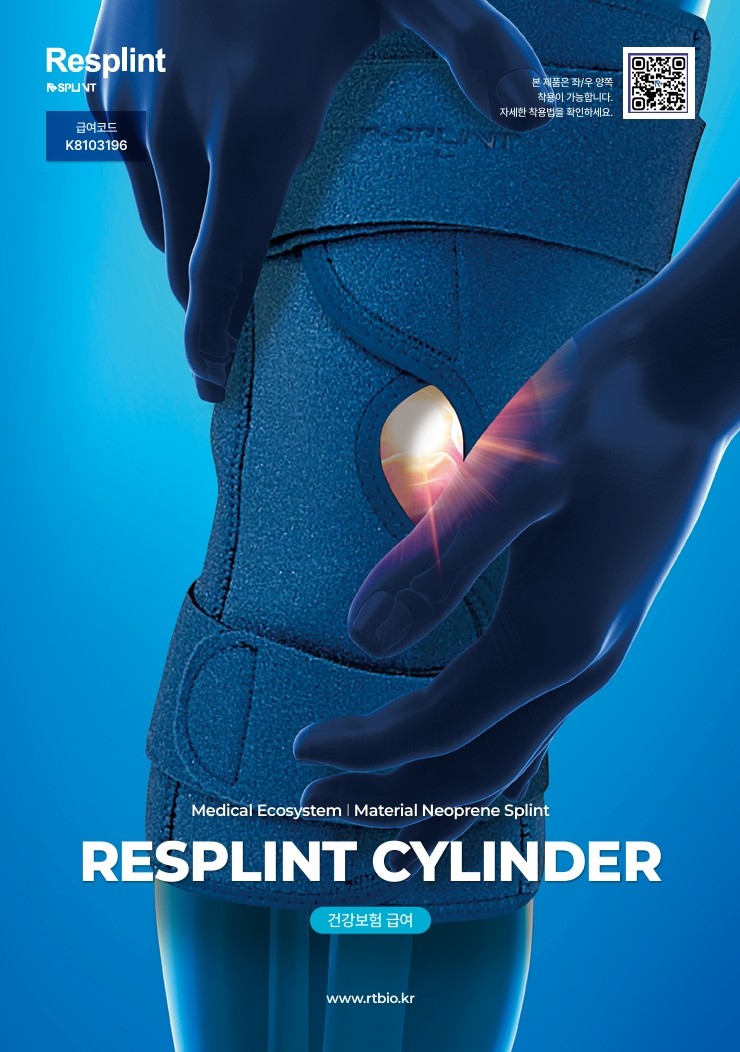 RESPLINT CYLINDER